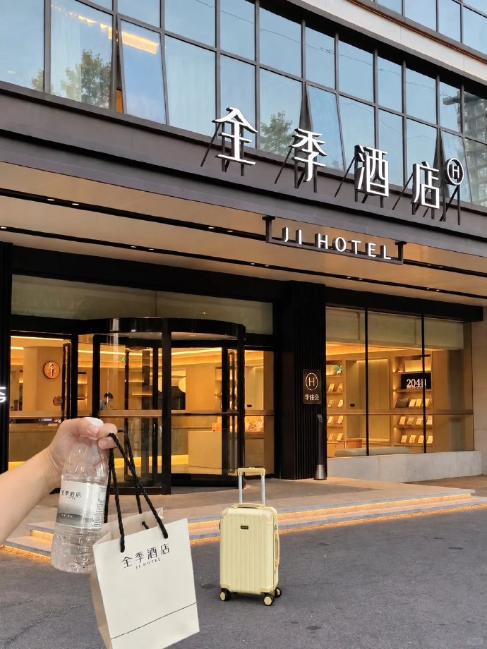 全季酒店通兑券 149元 - 86线报