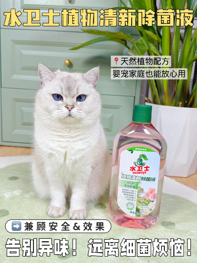 水卫士植物香氛消毒液1L*2瓶 31.9元 - 86线报 水卫士植物香氛消毒液1L*2瓶 31.9元 - 86线报