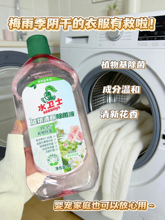 水卫士植物香氛消毒液1L*2瓶 31.9元 - 86线报