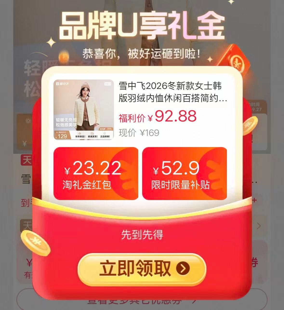 雪中飞轻薄羽绒服 58元,特步小白鞋女鞋秋季情侣休闲鞋子男鞋空军一号厚底百搭运动鞋板鞋 3元 - 86线报 雪中飞轻薄羽绒服 58元,特步小白鞋女鞋秋季情侣休闲鞋子男鞋空军一号厚底百搭运动鞋板鞋 3元 - 86线报