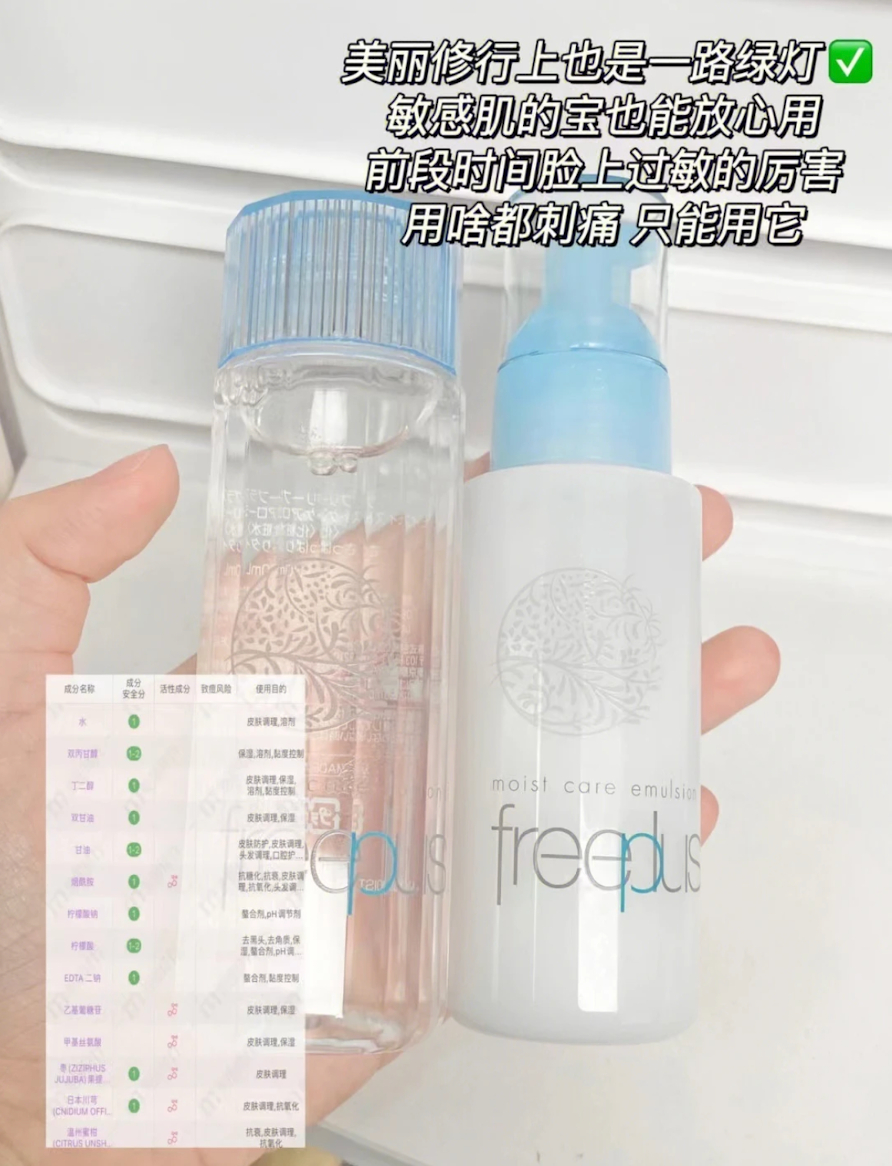 芙丽芳丝水乳套装 33元 - 86线报 芙丽芳丝水乳套装 33元 - 86线报