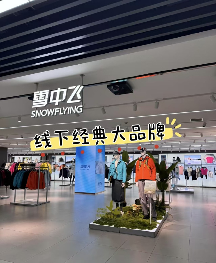 雪中飞女款轻量排骨羽绒服 69元 - 线报酷 雪中飞女款轻量排骨羽绒服 69元 - 线报酷