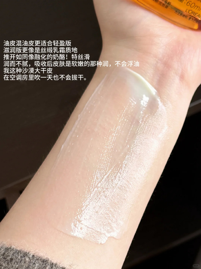 欧莱雅小蜜罐面霜30ml 34元 - 清风线报