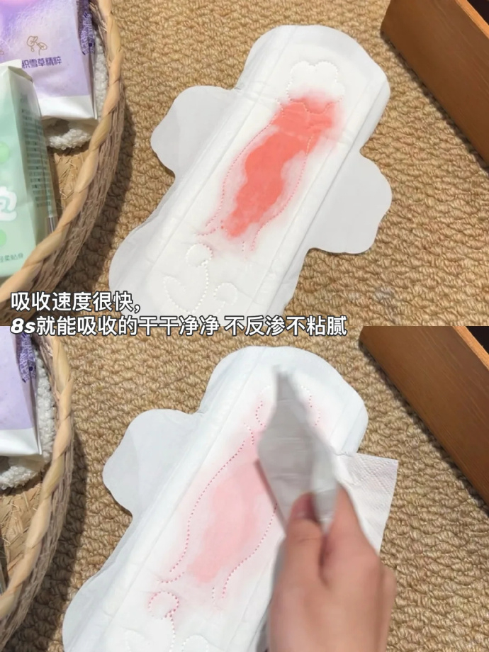 朵薇B5蚕丝卫生巾任选8包+赠4片卫生巾+湿厕纸7抽 38.8元 - 线报酷