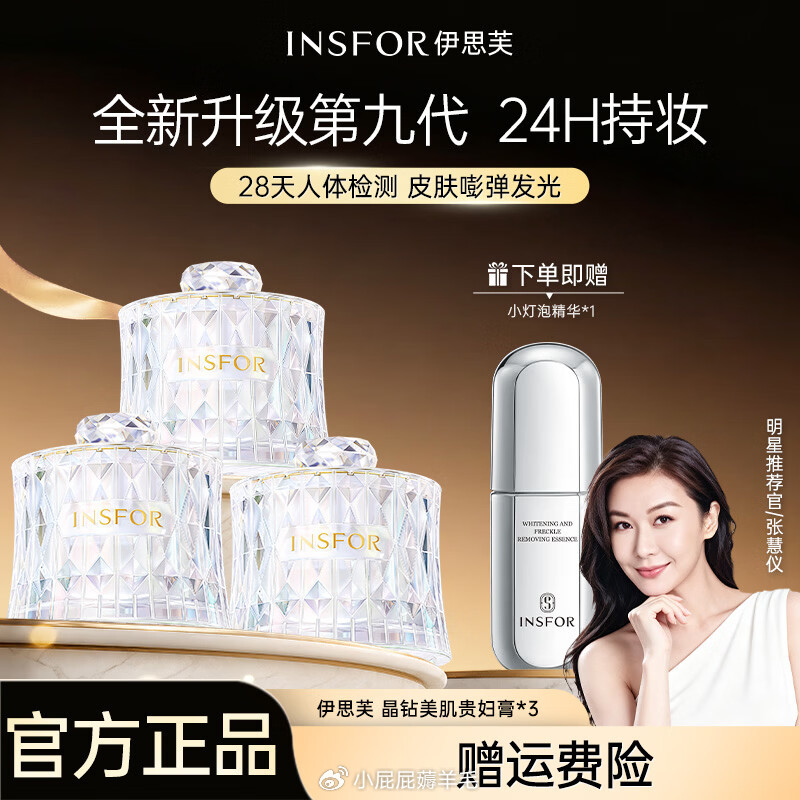 伊思芙晶钻美肌贵妇膏抗皱紧致提亮滋润保湿素颜霜男女士官方旗舰正品贵 299.0元 - 86线报