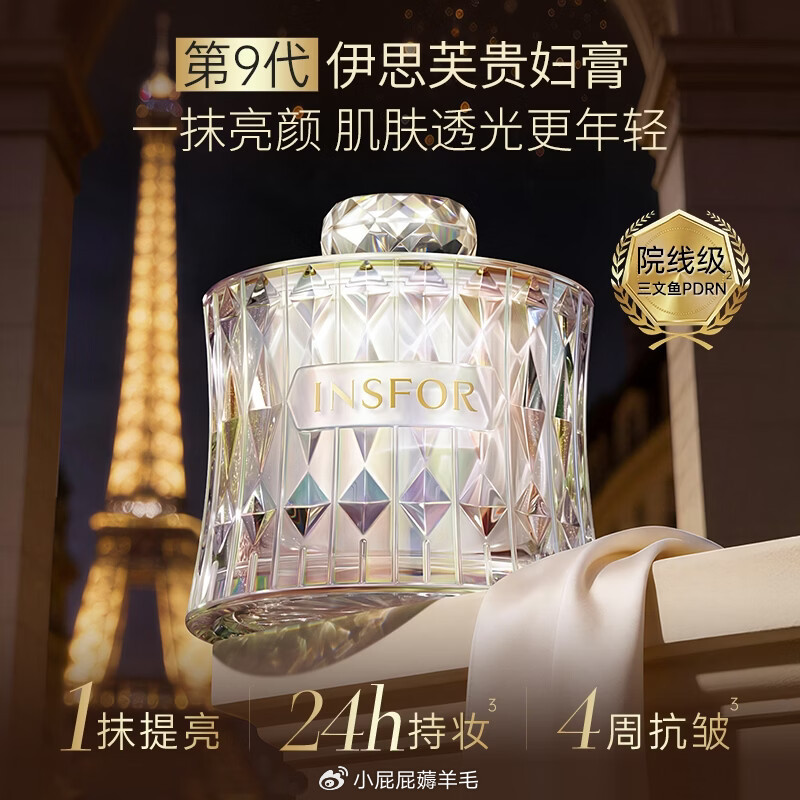 伊思芙晶钻美肌贵妇膏抗皱紧致提亮滋润保湿素颜霜男女士官方旗舰正品贵 299.0元 - 86线报