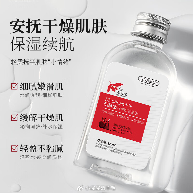 韩伦美羽烟酰胺马来西亚甘油120ml2瓶 26.9元 - 86线报 韩伦美羽烟酰胺马来西亚甘油120ml2瓶 26.9元 - 86线报