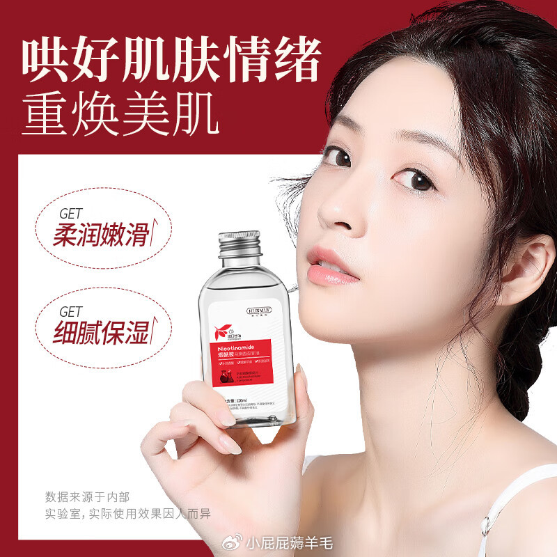 韩伦美羽烟酰胺马来西亚甘油120ml2瓶 26.9元 - 86线报