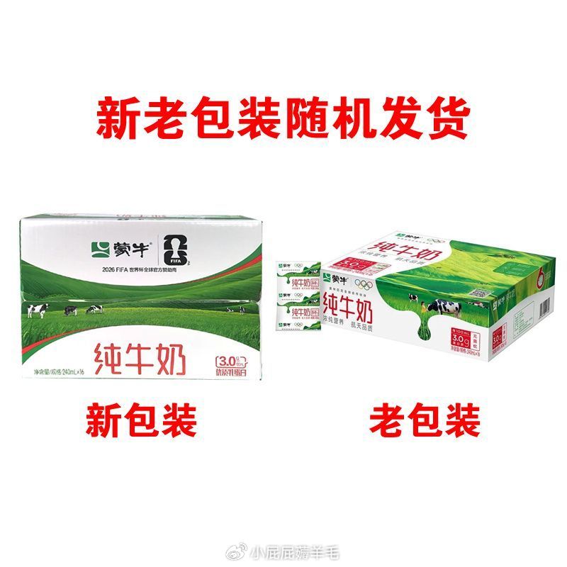 蒙牛纯牛奶240ml*16袋 22.6元 - 清风线报