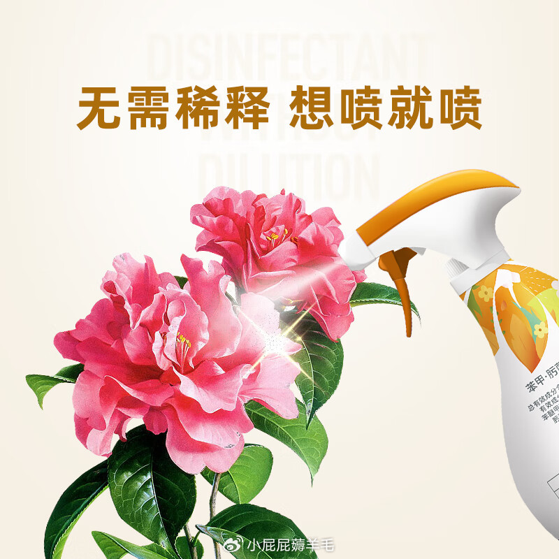 千百季花枝俏杀菌剂黑斑炭疽白粉病花卉盆栽园艺免稀释直喷型杀菌花药剂 49.8元 - 86线报