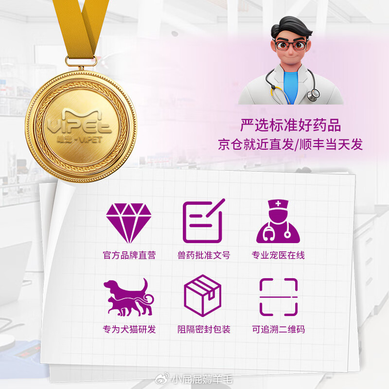 VIPET宠物平喘药氨茶碱片狗狗强心利尿猫咪缓解气喘唯宠宠喘康100 39.0元 - 86线报