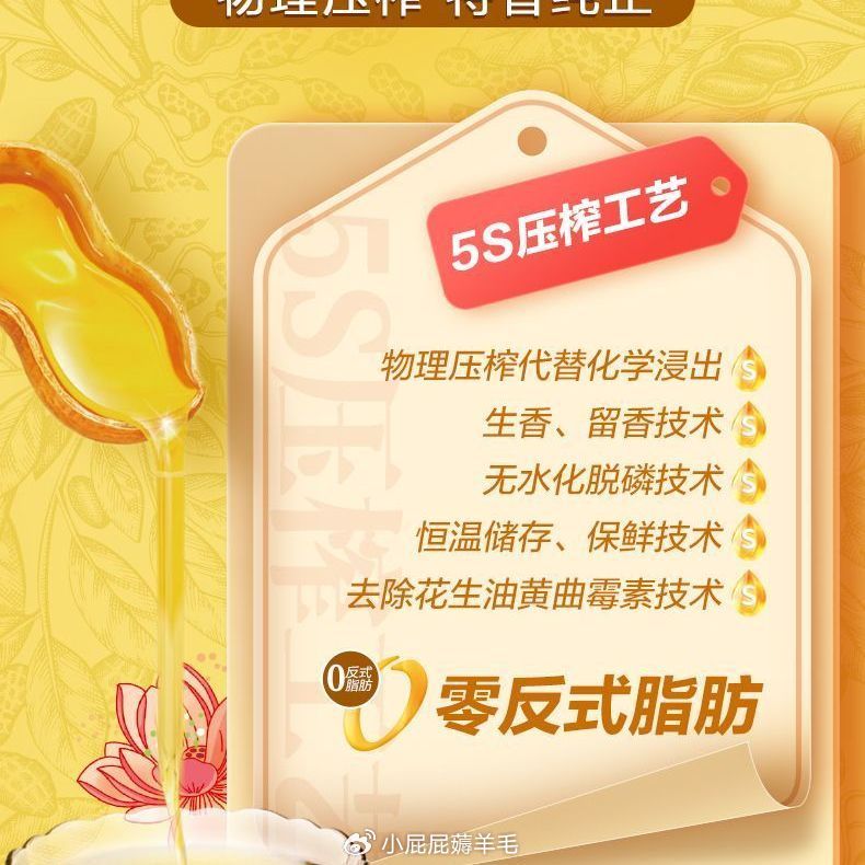 鲁花5S压榨一级花生油4L 123.2元 - 线报酷