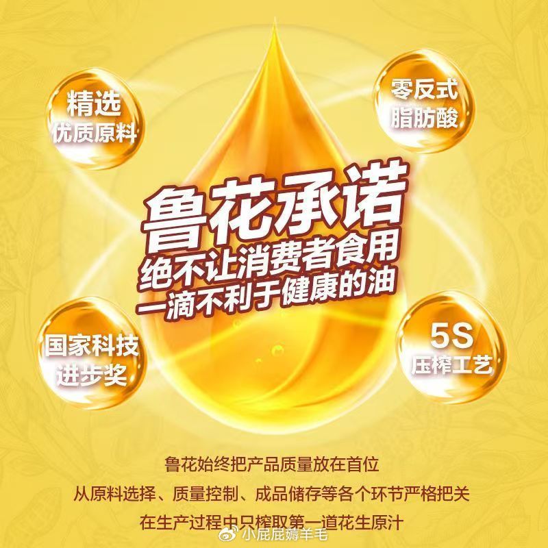 鲁花5S压榨一级花生油4L 123.2元 - 线报酷