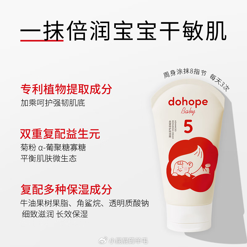 朵望5号特护特润霜周护装新生儿膏干性敏感肌婴童润肤乳温和保湿乳膏 48.0元 - 清风线报