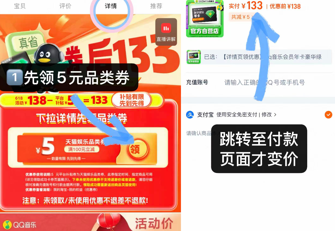QQ音乐豪华绿钻会员12个月 133元 - 线报酷