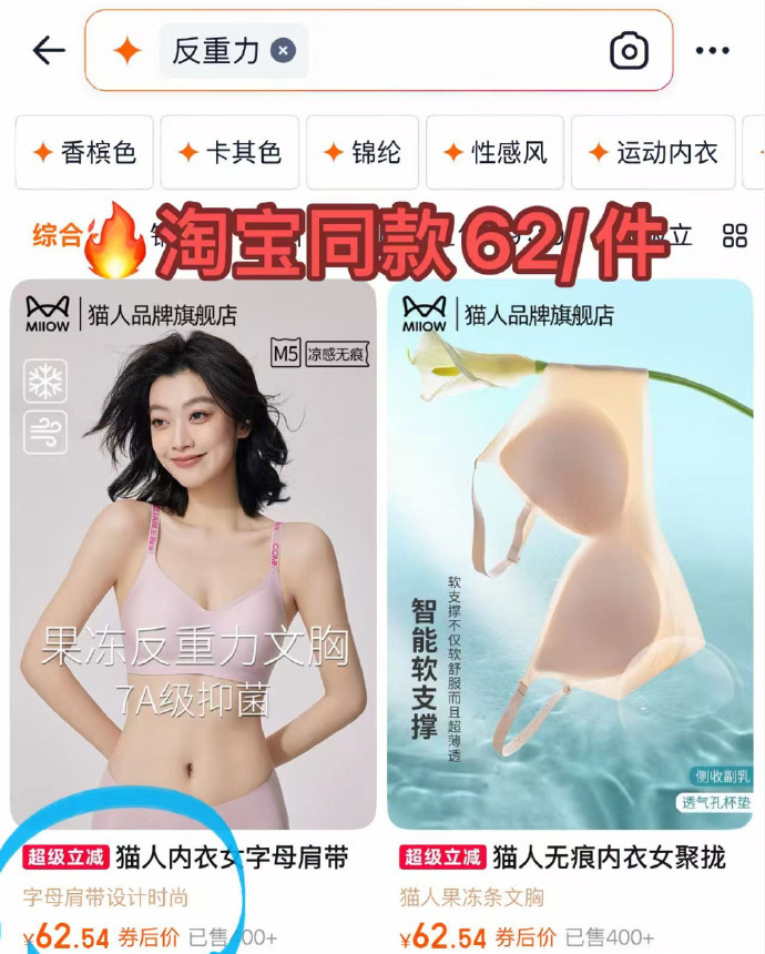猫人反重力内衣 12.6元 - 线报酷