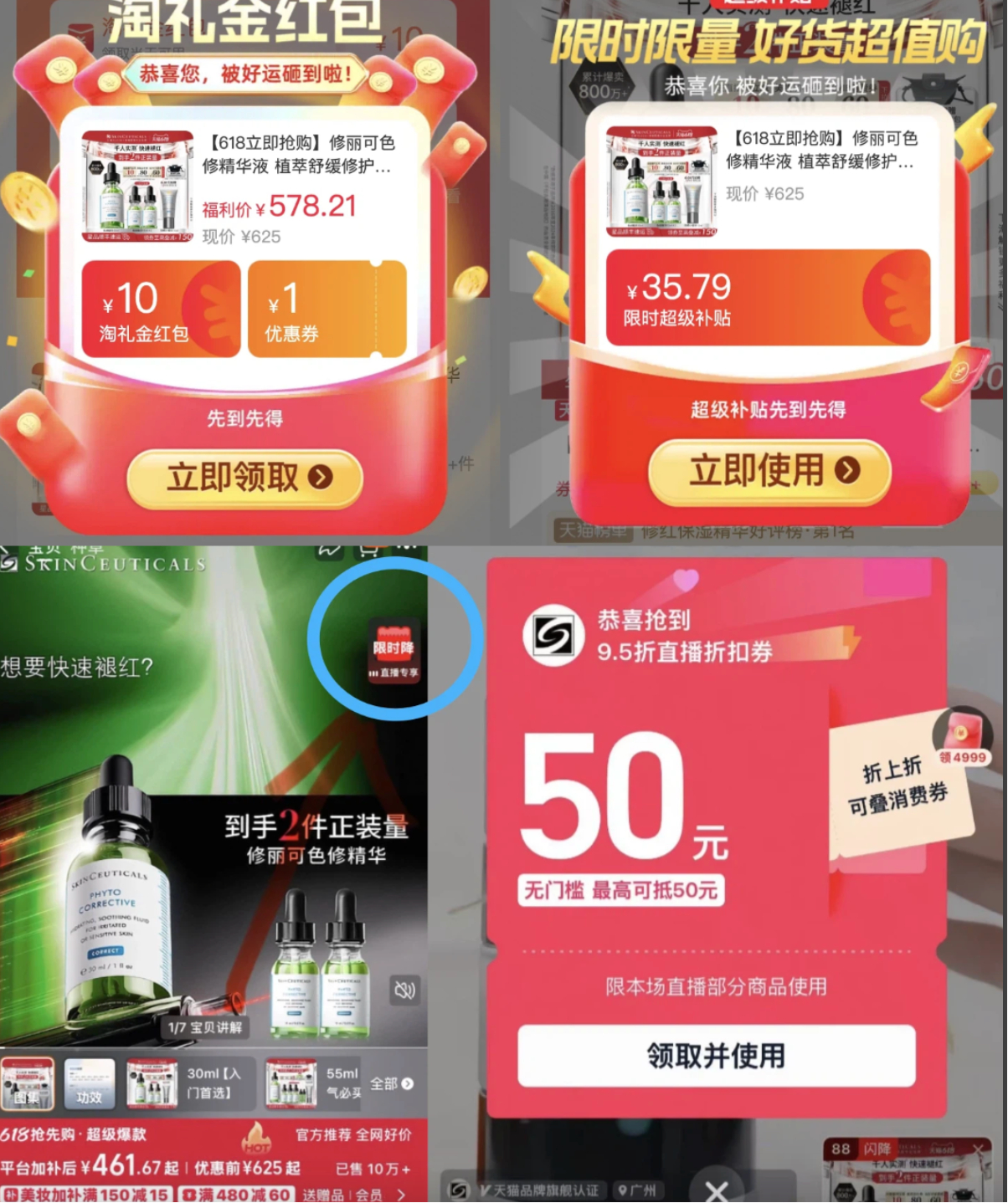 修丽可色修精华30ml 199元 - 线报酷 修丽可色修精华30ml 199元 - 线报酷