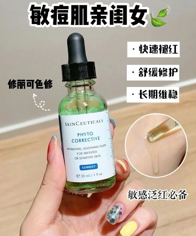 修丽可色修精华30ml 199元 - 线报酷 修丽可色修精华30ml 199元 - 线报酷