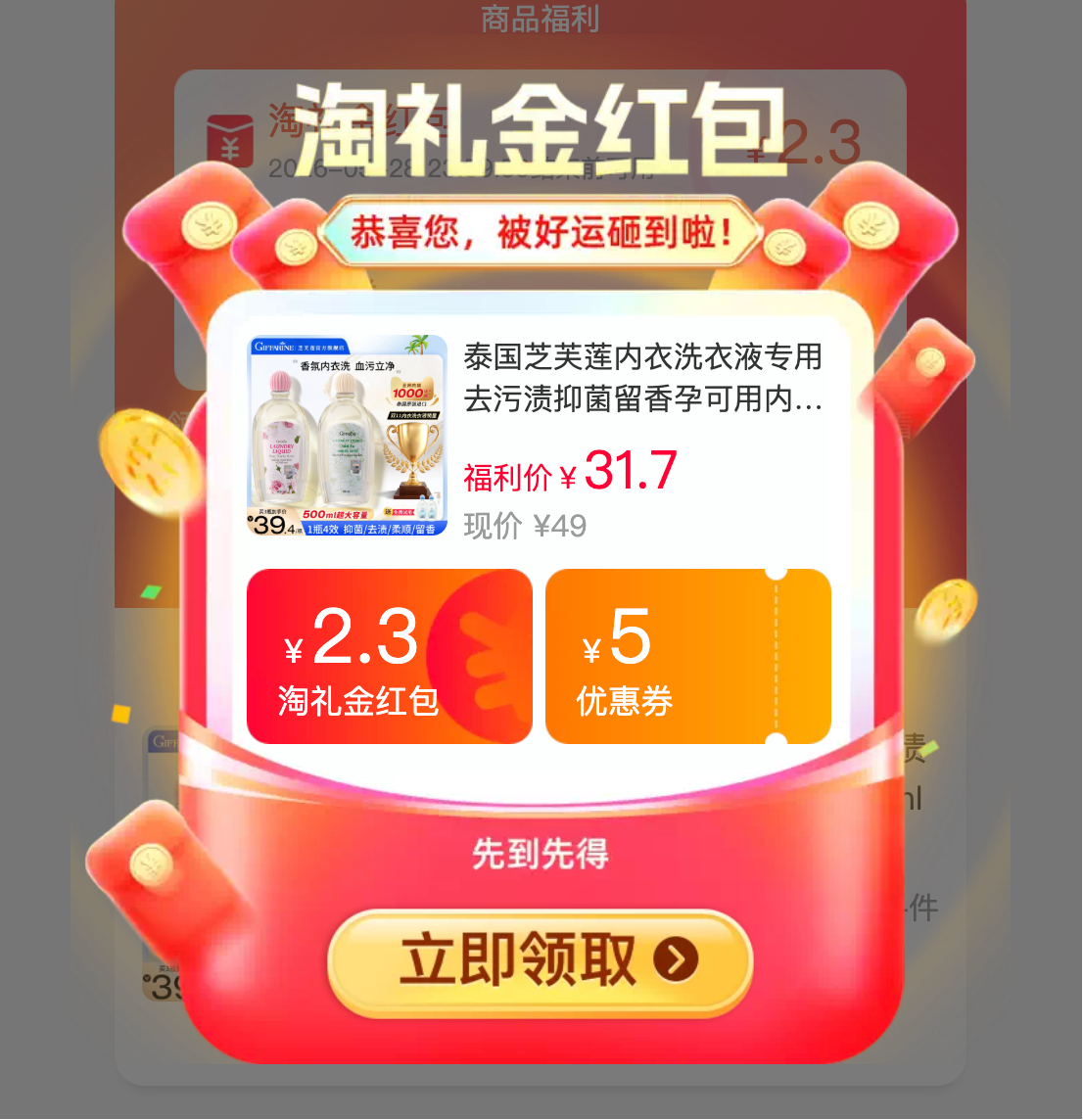 芝芙莲500ml大瓶装赠泵头小样5ml*4 25元 - 线报酷