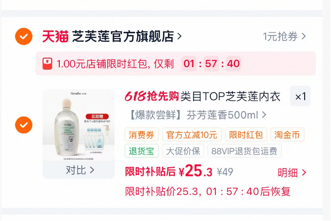 芝芙莲500ml大瓶装赠泵头小样5ml*4 25元 - 线报酷