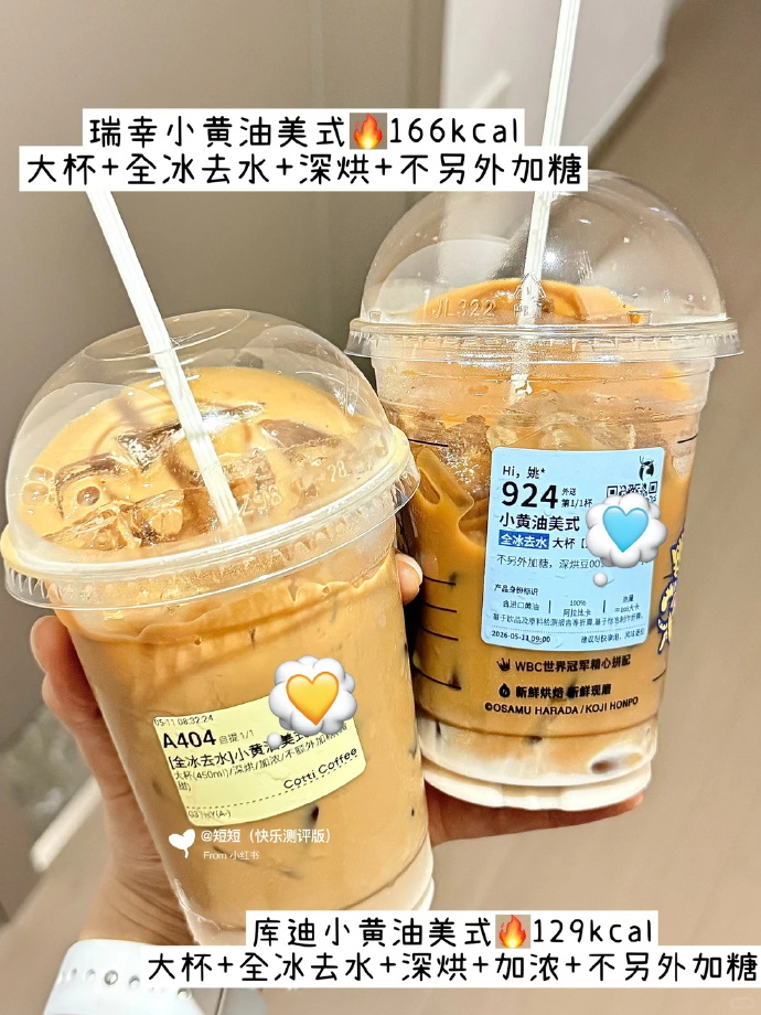 库迪椰青系列2选1 0.9元，库迪無水小黄油2选1 0.9元，瑞幸轻椰茉莉拿铁 0.9元 - 线报酷