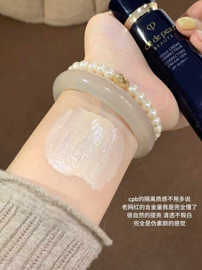 cpb长款隔离正装37g*2支 299元 - 线报酷 cpb长款隔离正装37g*2支 299元 - 线报酷