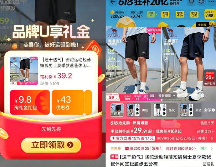 好搭还舒服 大品牌还只要29拿下 - 86线报