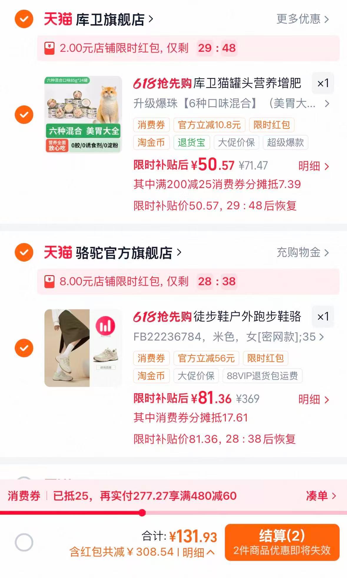 骆驼盘龙登山鞋 76元 - 线报酷