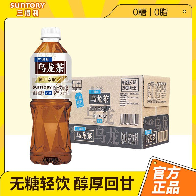 三得利乌龙茶500ml*30 86元 - 线报酷