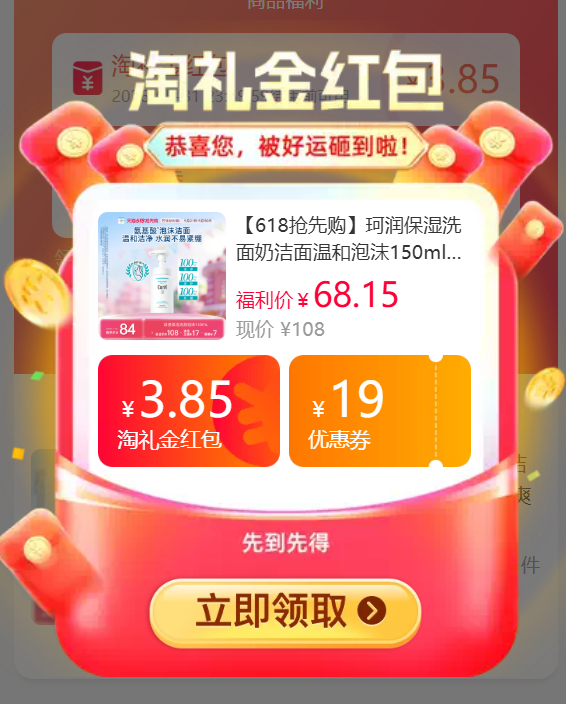 珂润正装泡沫洁面150ml 46元 - 86线报