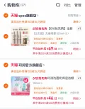 Spes/诗裴丝 干发喷雾免洗控油蓬松清爽 图片 3