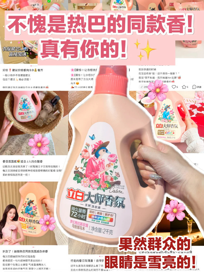 立白香氛大师洗衣液15斤+2斤柔顺剂 68元 - 86线报