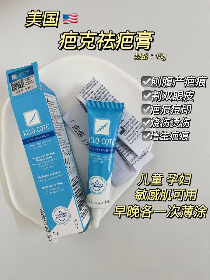 芭克医用祛疤膏3支共3g 73.3元 - 86线报