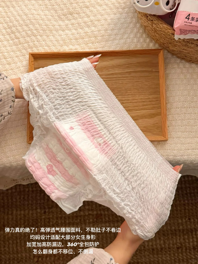 高洁丝透气夜安裤32条 35元 - 86线报