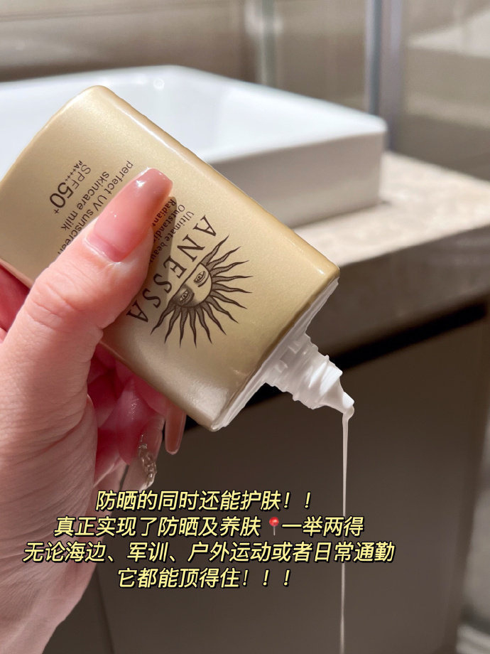 安热沙防晒 60元 - 86线报 安热沙防晒 60元 - 86线报