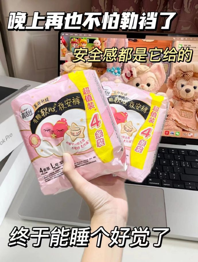 高洁丝透气夜安裤32条 35元 - 86线报