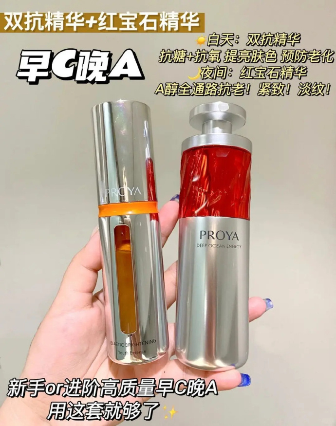 珀莱雅早C晚A组合双抗60ml+赠 294.3元 - 86线报