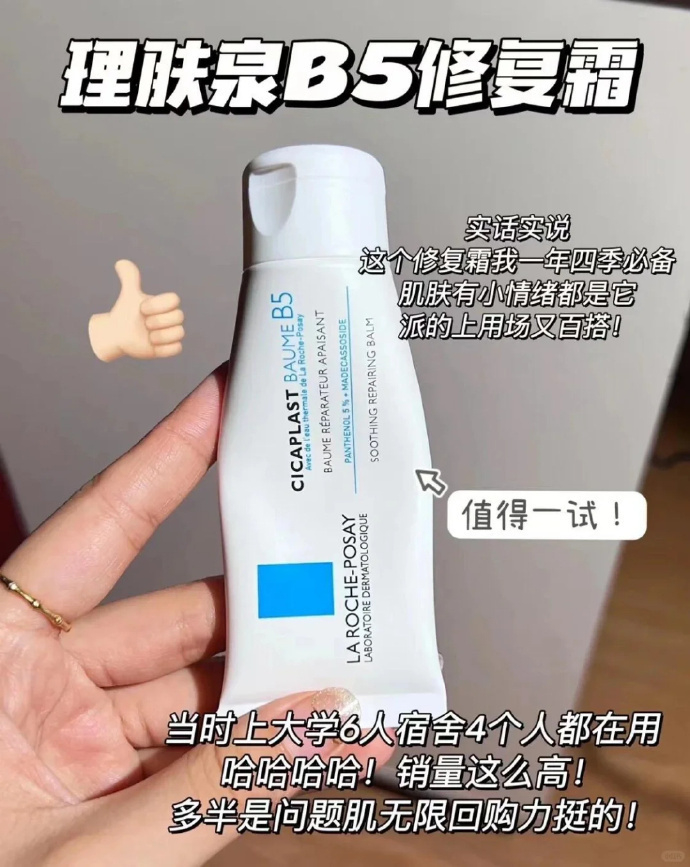 理肤泉B5面霜40ml 35元 - 86线报 理肤泉B5面霜40ml 35元 - 86线报