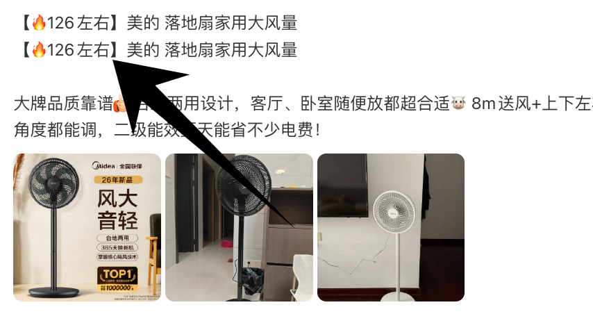美的落地扇家用大风量 85元 - 86线报
