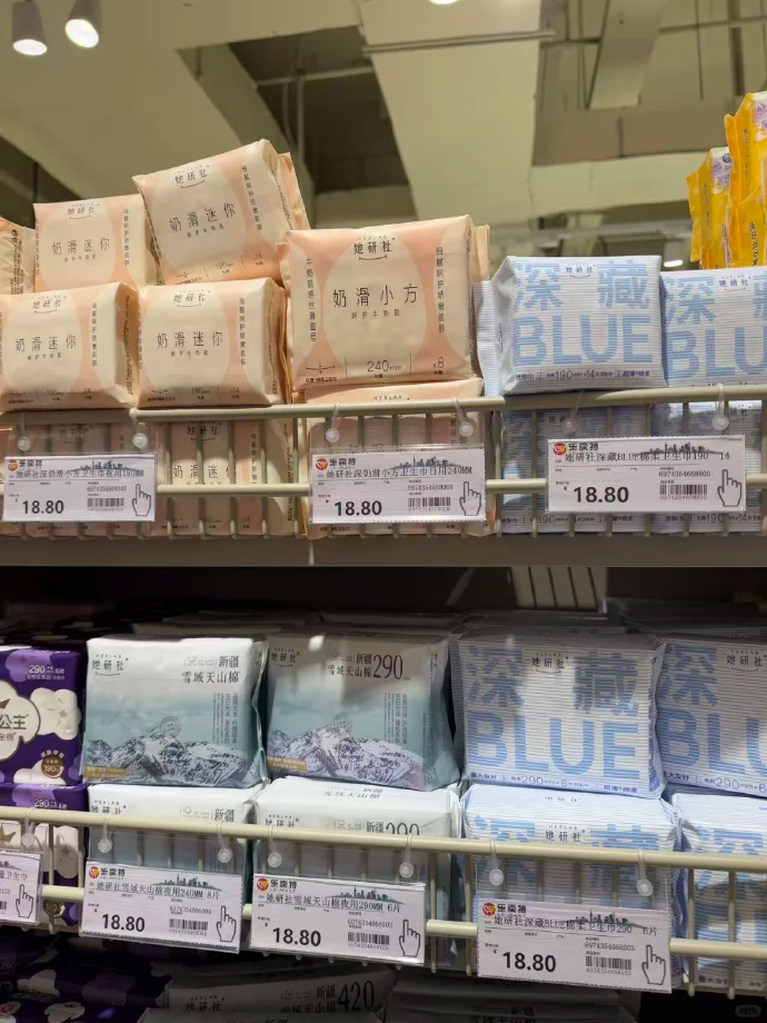 她研社卫生巾 4元/包 - 86线报