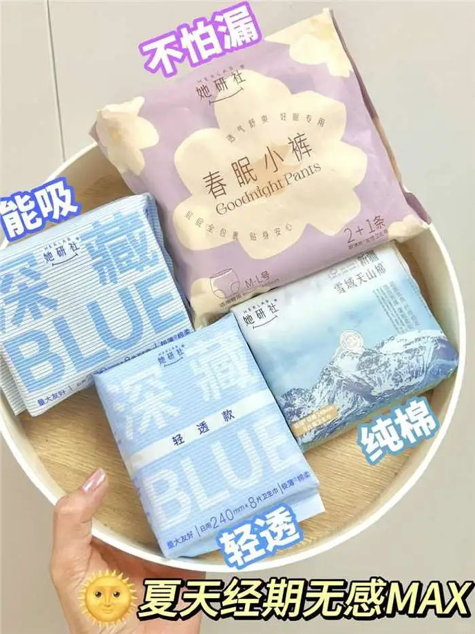 她研社卫生巾 4元/包 - 86线报 她研社卫生巾 4元/包 - 86线报