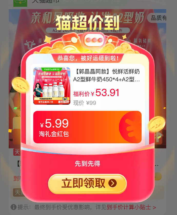 悦鲜活A2型鲜牛奶450ml*4瓶+260ml*4瓶 38.8元 - 86线报