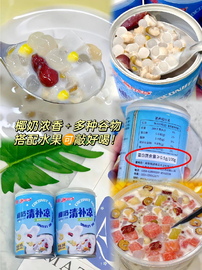 南国x徐大漂亮清补凉10罐 33.9元 - 线报酷
