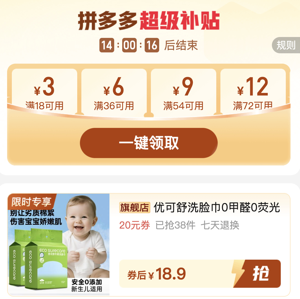 优可舒珍珠纹洗脸巾150抽2提 18.9元 - 线报酷