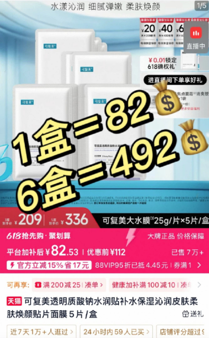 395元 100支+6盒水膜30片 - 86线报