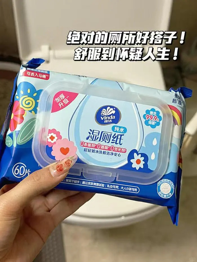 维达湿厕纸单包60抽装23到手共6大包 23元 - 86线报