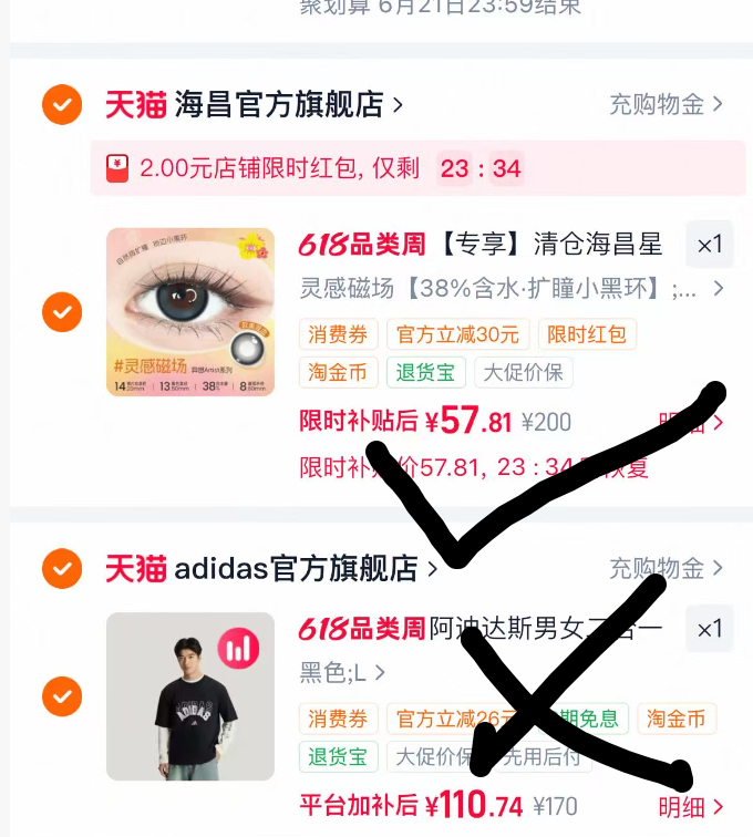 海昌星眸日抛30片 56元 - 86线报