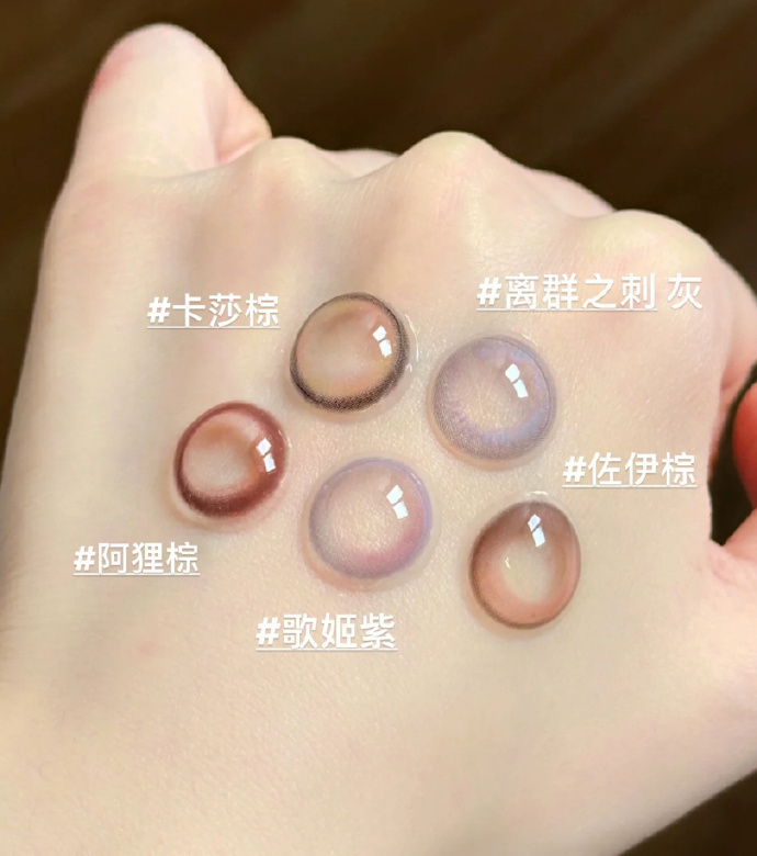 海昌星眸日抛30片 56元 - 86线报
