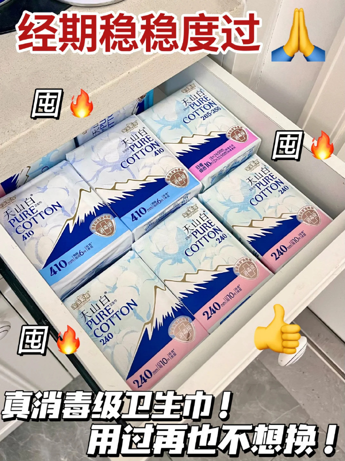 淘淘氧棉卫生巾9包 25元 - 86线报