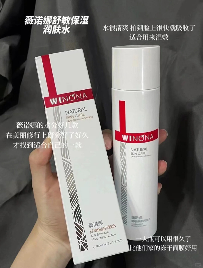 薇诺娜舒缓敏感保湿水30ml×3瓶 35元 - 86线报